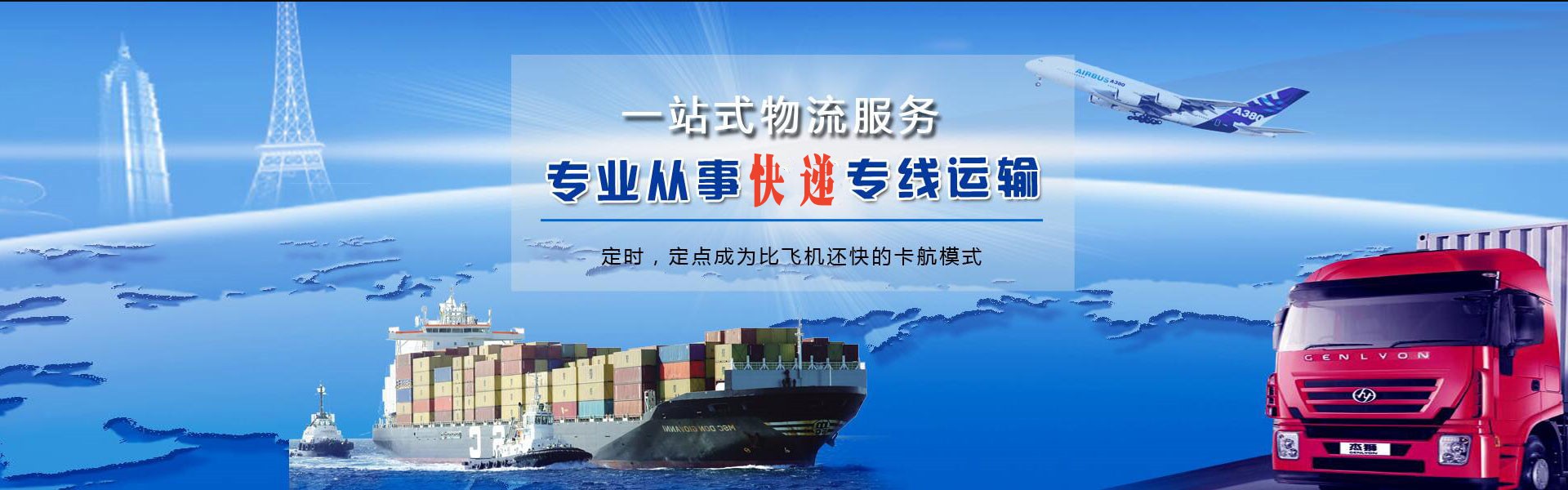 沿河到保加利亚物流公司-沿河至保加利亚物流专线-沿河空运到保加利亚-优时通物流有限公司